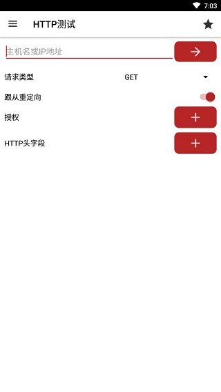 Web Tools手机版 Web Tools手机版