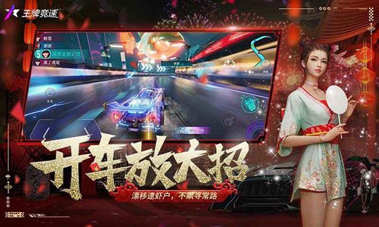 王牌竞速无限纪念币版 王牌竞速无限纪念币版