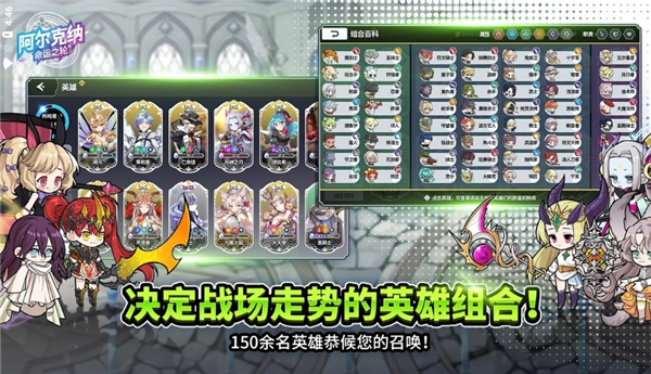 阿尔克纳命运之轮国际服