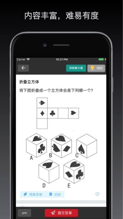 最强大脑 最强大脑