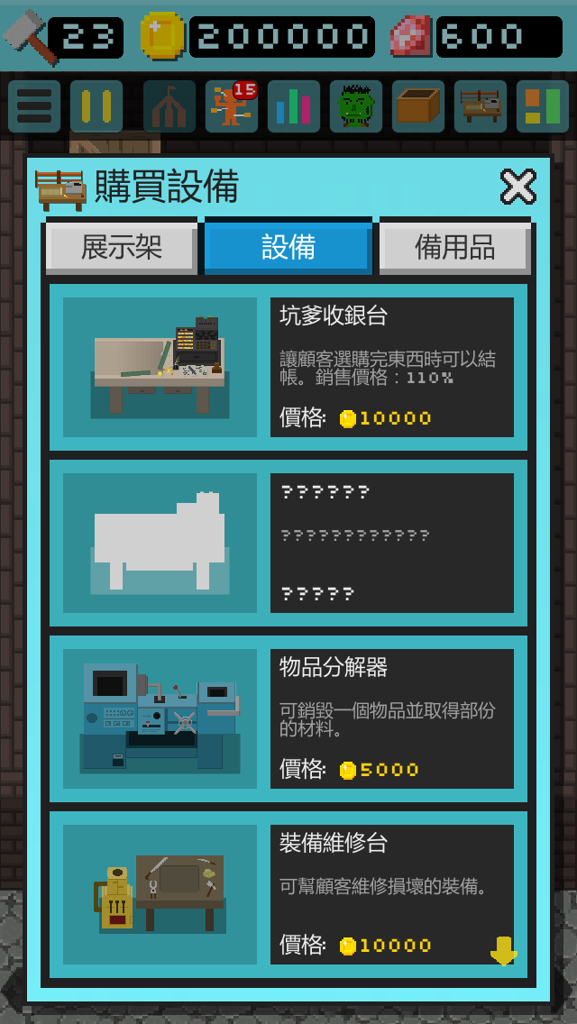 Goblins Shop游戏