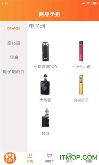 电子烟大世界 电子烟大世界