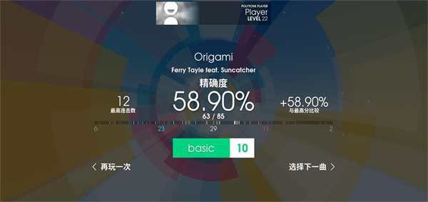 音符飞跃