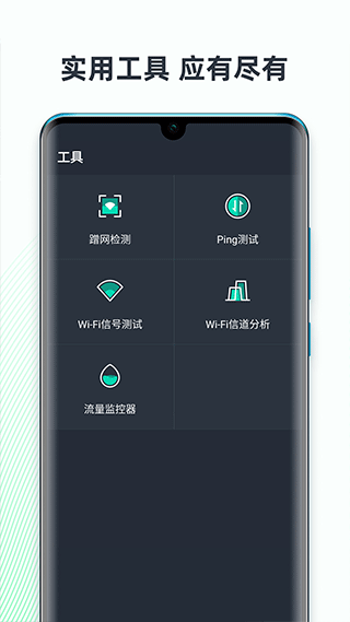 网速测试大师最新版