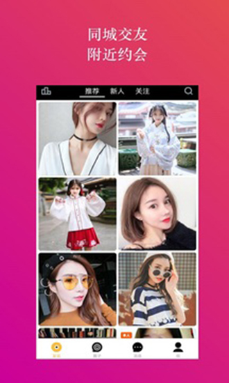 同城约会