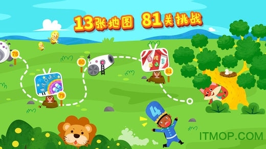 魔力小孩数字