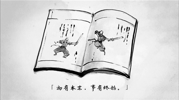 说剑手游