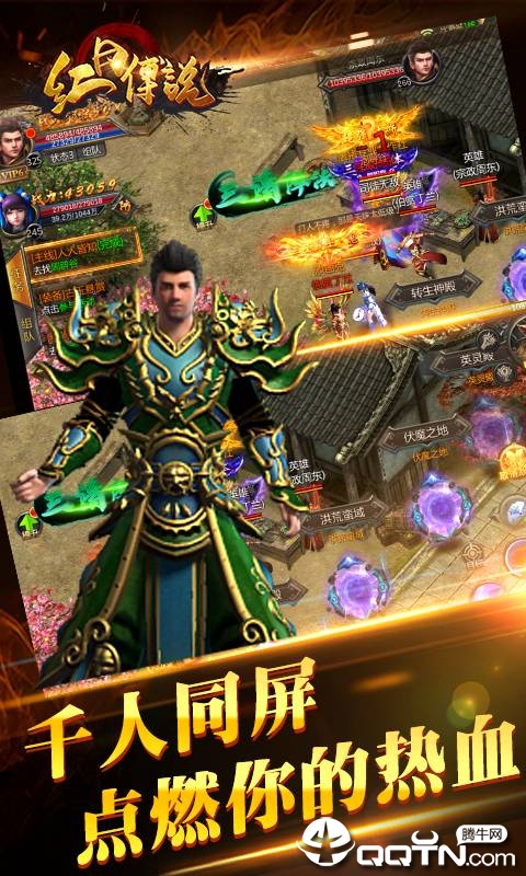 红日传说 红日传说