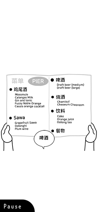 察言观色官方正版