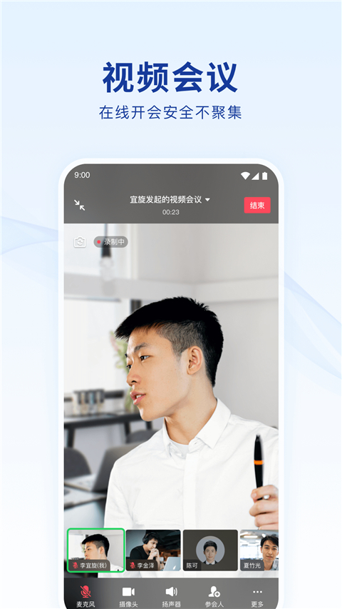 蓝信+app