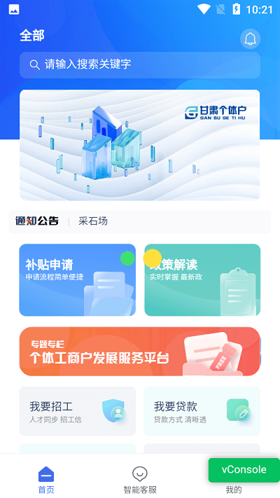 甘肃个体户 甘肃个体户