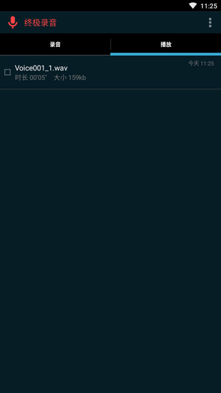 终极录音 终极录音