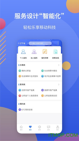 辽事通e大连app官方最新版