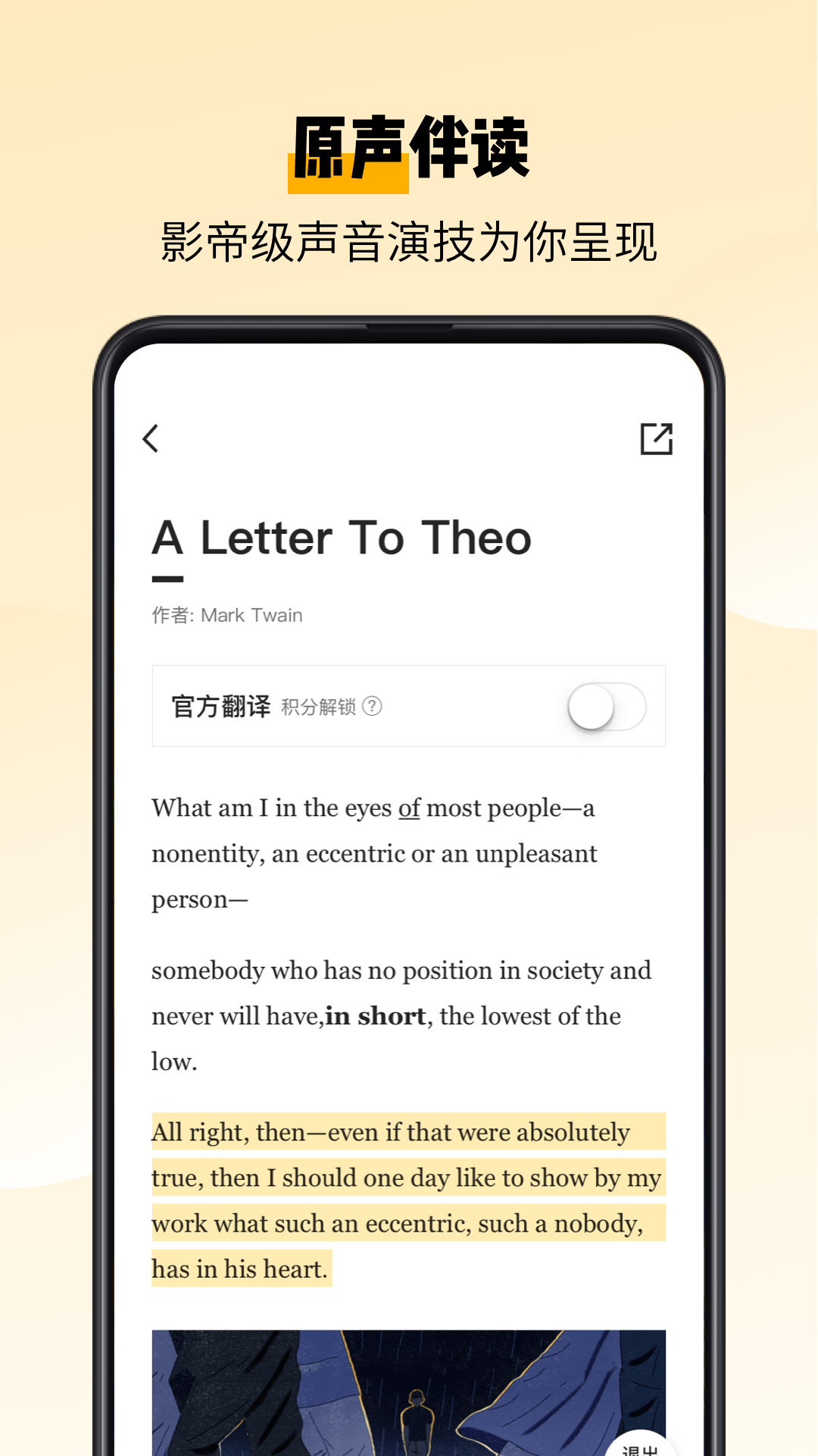 百词斩爱阅读 百词斩爱阅读
