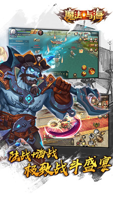 魔法与海