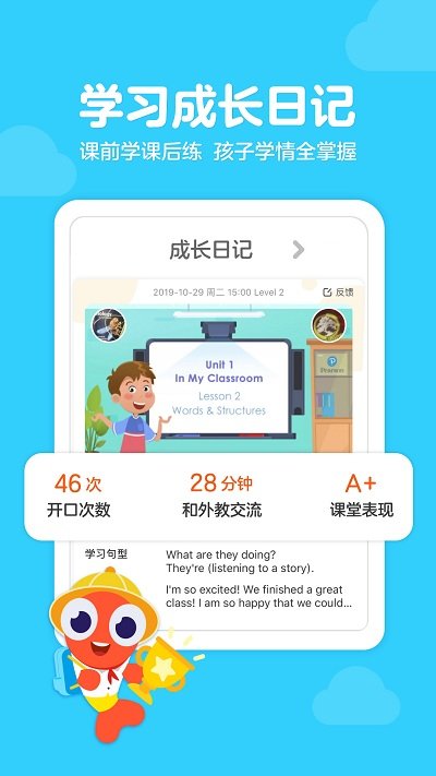 伴鱼少儿英语免费版 伴鱼少儿英语免费版