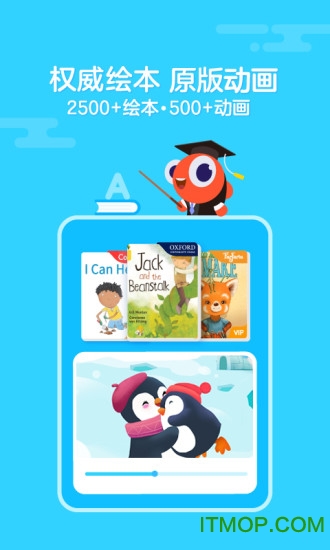 伴鱼绘本苹果版