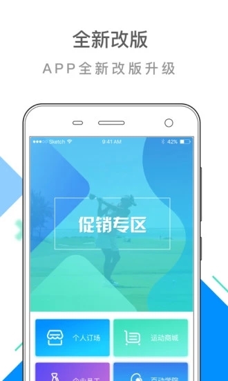 百动运动管家 百动运动管家