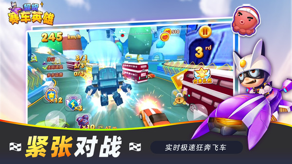 赛车英雄总动员 赛车英雄总动员