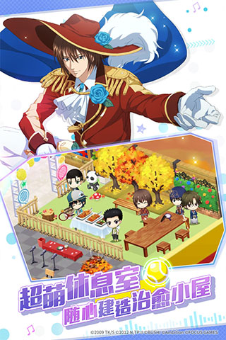 新网球王子 RisingBeat