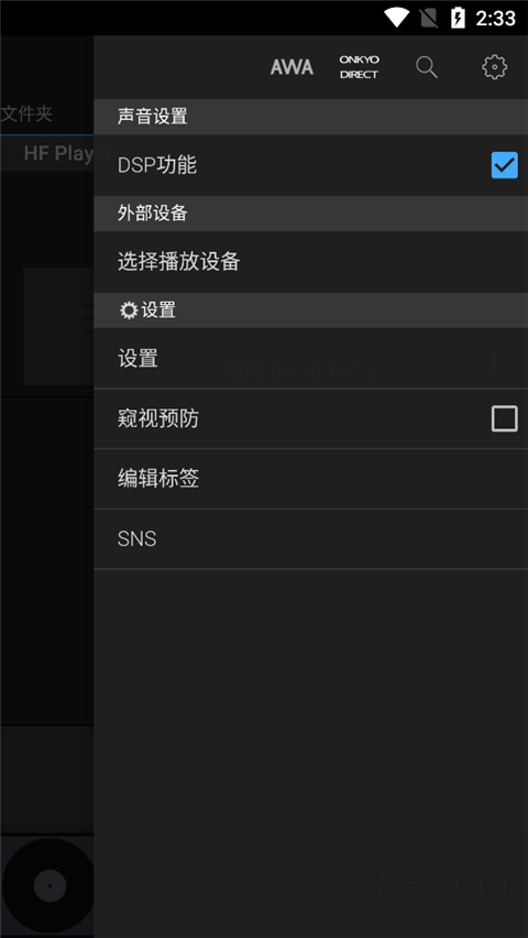 安桥音乐播放器最新手机版(HF Player)