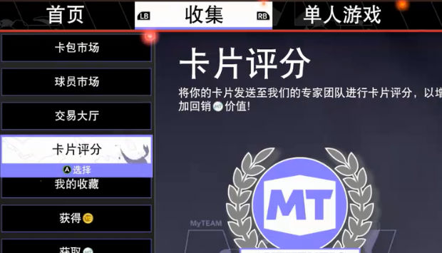 NBA 2K24 梦幻球队 NBA 2K24 梦幻球队