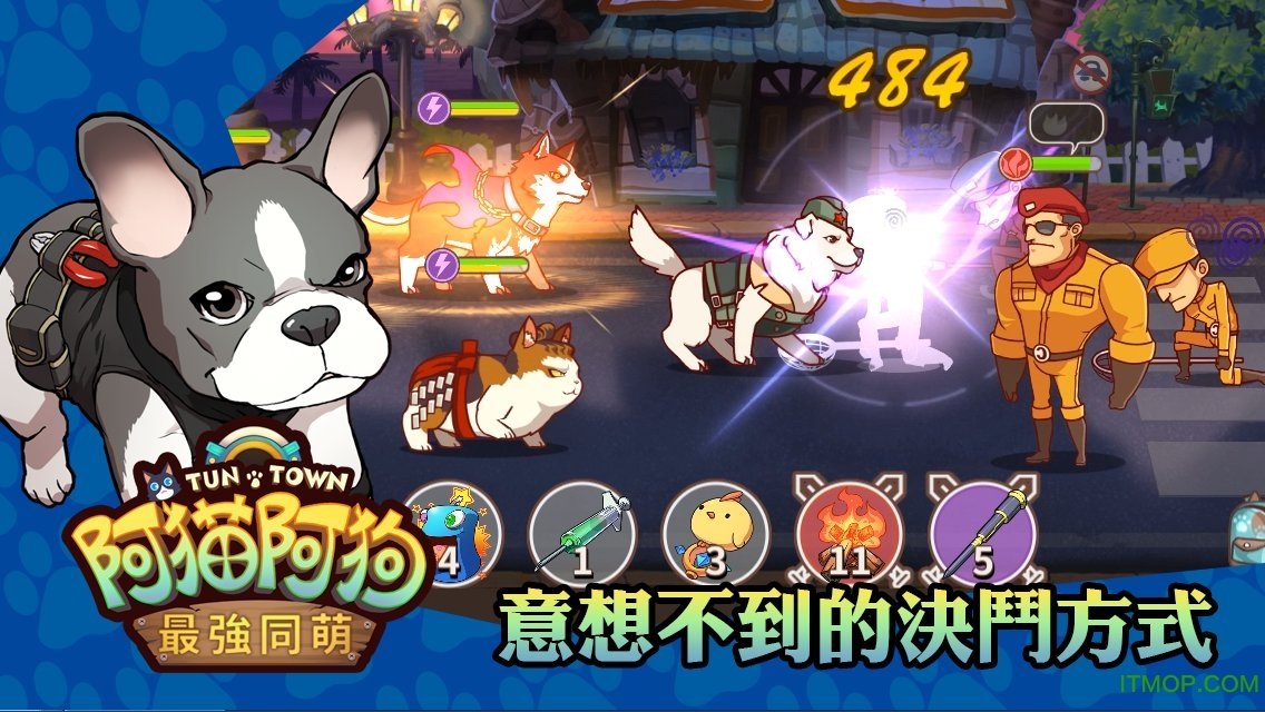 阿貓阿狗