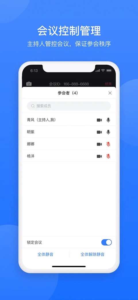 网易会议app 网易会议app