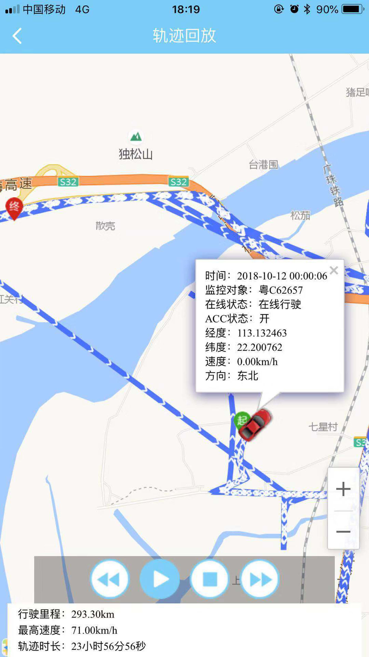 智能罐车系统