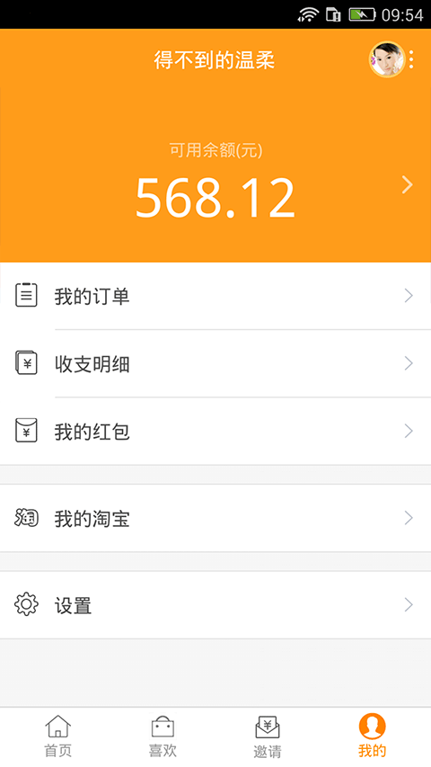返利助手 返利助手