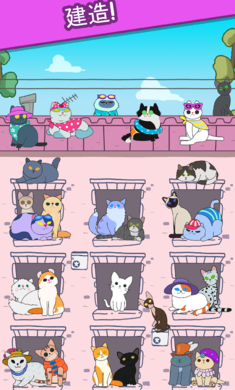 猫咪小屋：合成喵喵