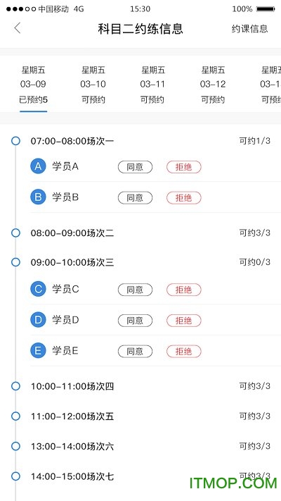 畅达小秘书