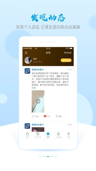晚点教育