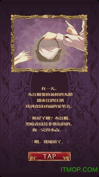 小红帽～逃离黑暗森林～