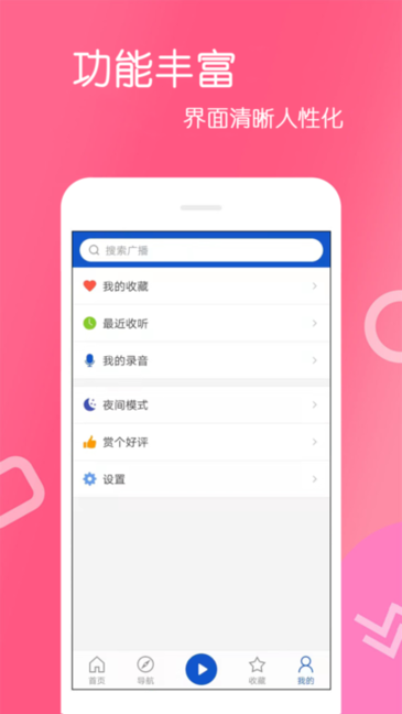 FM收音机乐怀