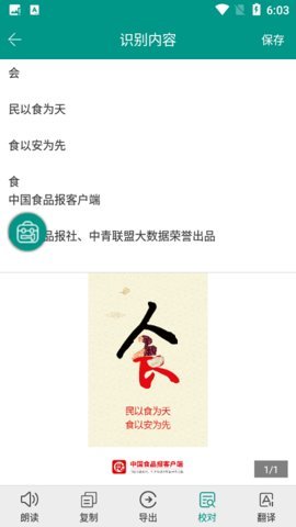 识丁