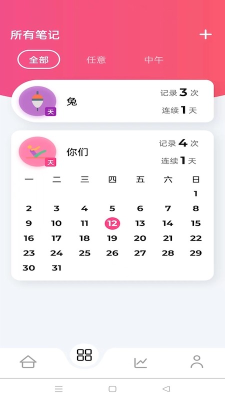 简单笔记 简单笔记