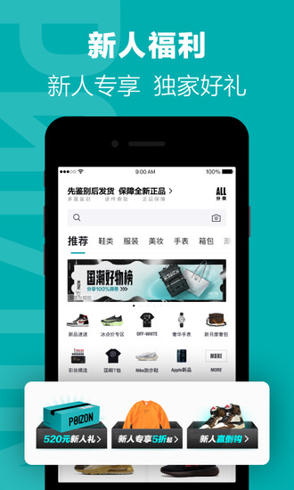 得物(毒) 得物(毒)
