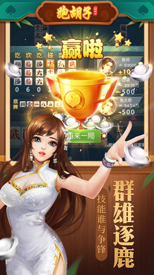 同城游跑胡子 同城游跑胡子