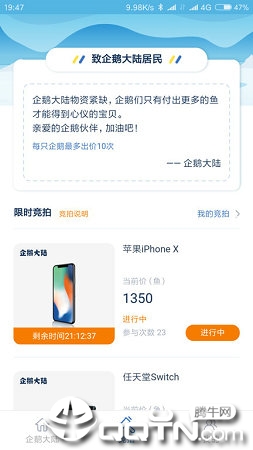 企鹅大陆
