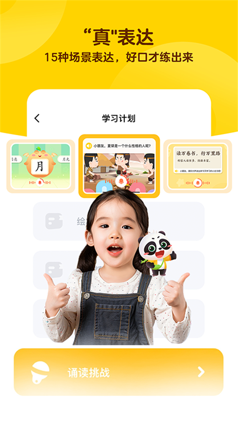 毛豆爱学