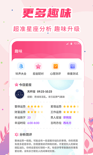 女生经期助手 女生经期助手
