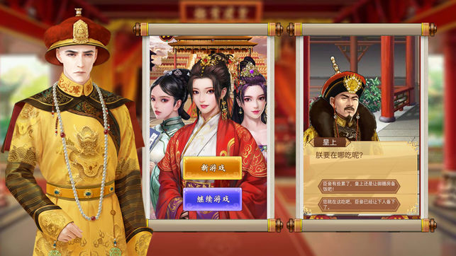 大清风云内购版 大清风云内购版
