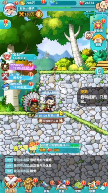 冒险岛：联盟的意志