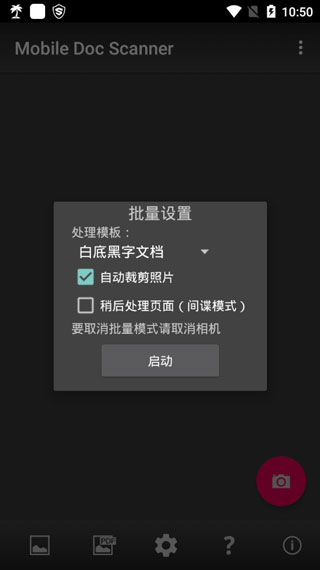 MDScan最新版本