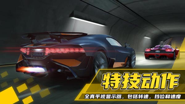 超级赛车驾驶 超级赛车驾驶
