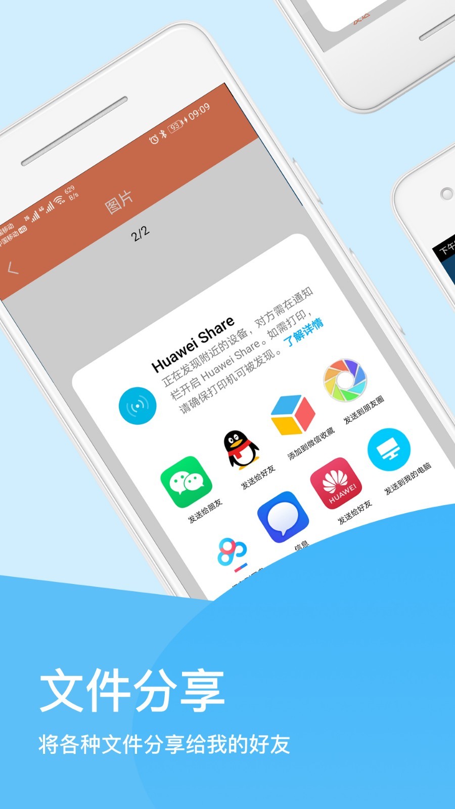 手机清理文件大师 手机清理文件大师