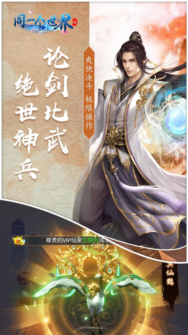 同一个世界果盘版