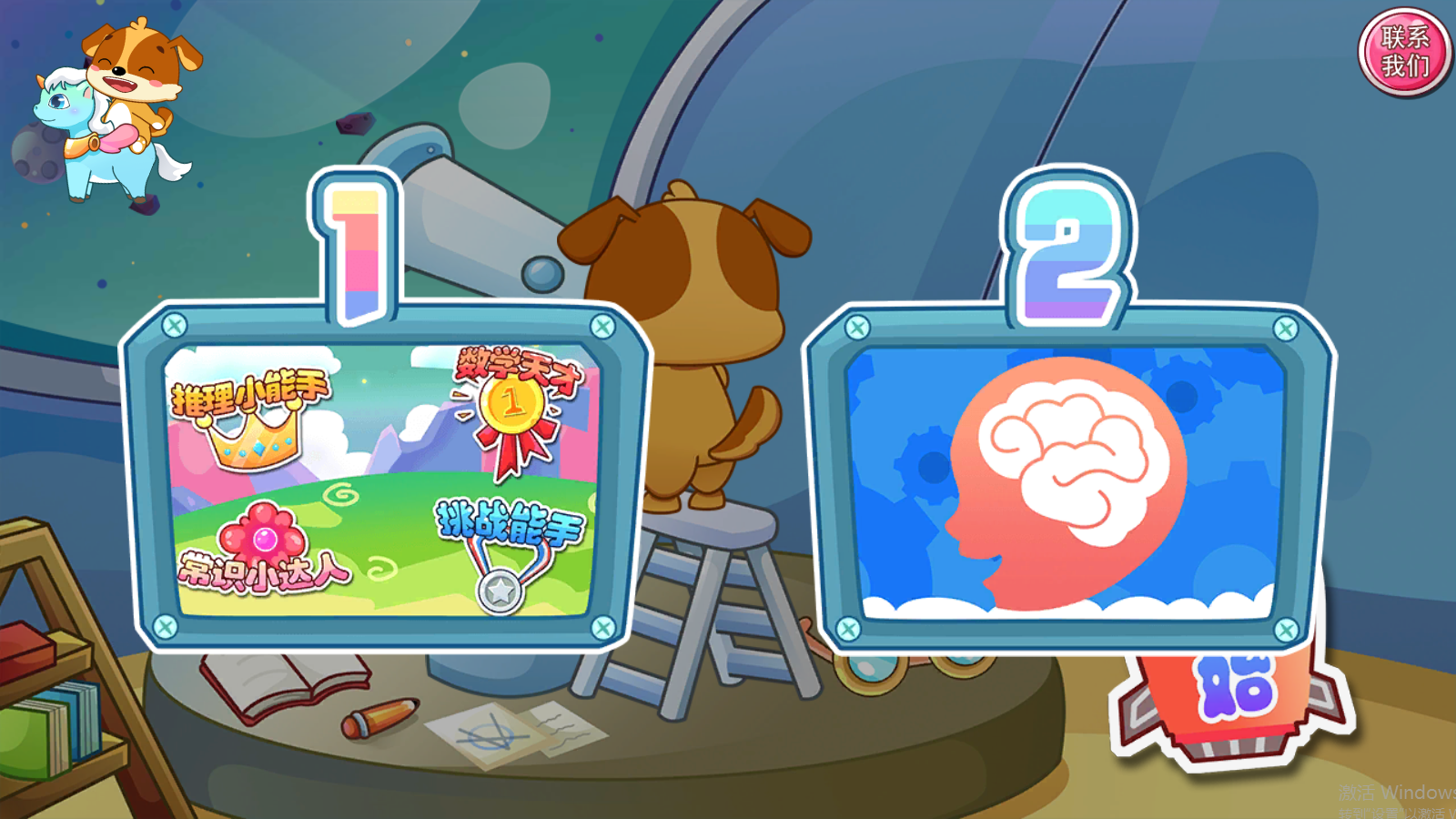 儿童教育乐奇智力开发 儿童教育乐奇智力开发