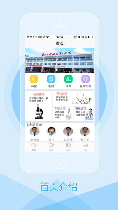 苏大附一院 苏大附一院